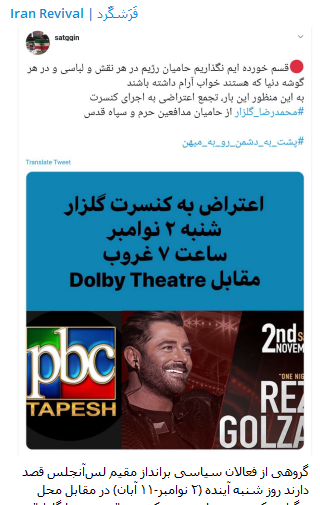 عکس محمد رضا گلزار در حرم امام رضا