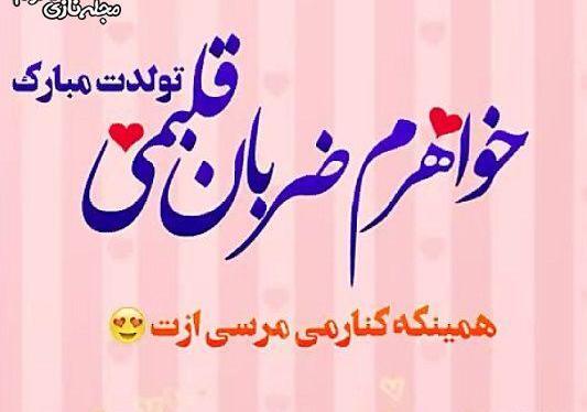 عکس نوشته روز آبجی