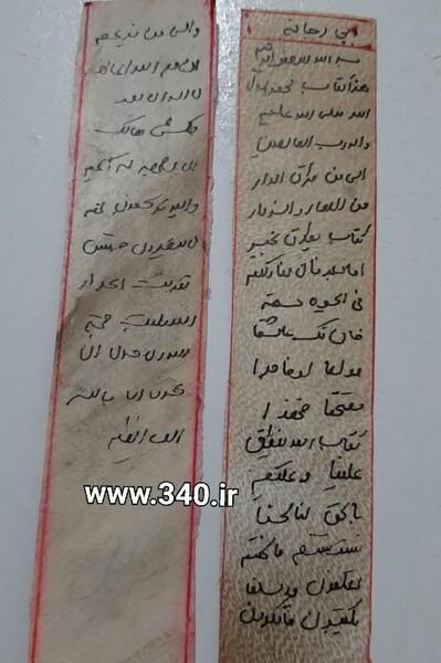 عکس حرز ابی دجانه