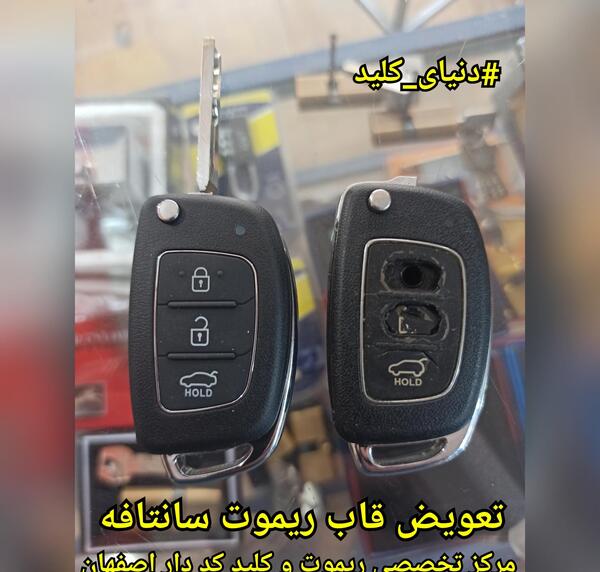 عکس ریموت سانتافه