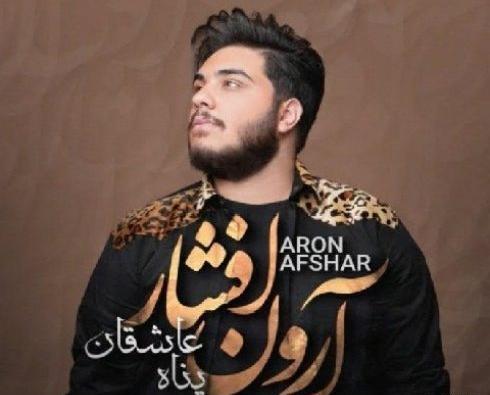 عکس ماشین آرون افشار
