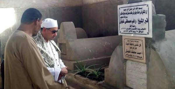 عکس قبر راغب مصطفی غلوش