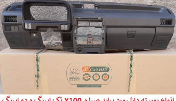 عکس داشبورد پراید قدیمی