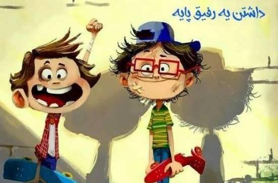 عکس فیک چهره پسرانه