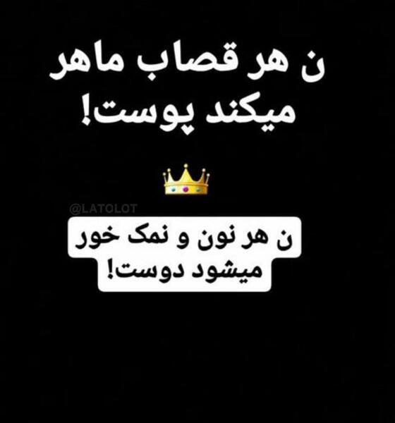عکس پروفایل رفاقت تیکه دار