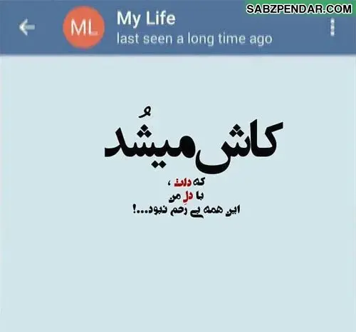 عکس پروفایل رفاقت تیکه دار