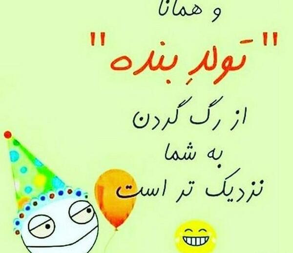 عکس پروفایل لاکچری تولدم نزدیکه