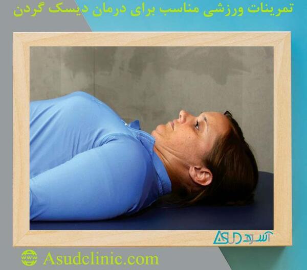 عکس ورزش گردن