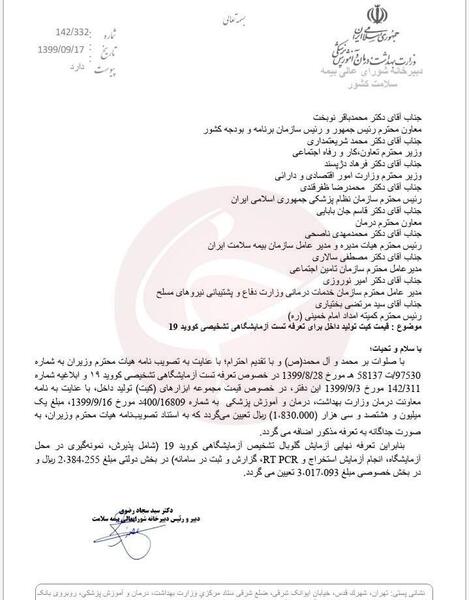 عکس آزمایش کرونای مثبت