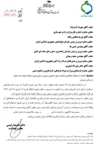عکس آزمایش کرونای مثبت