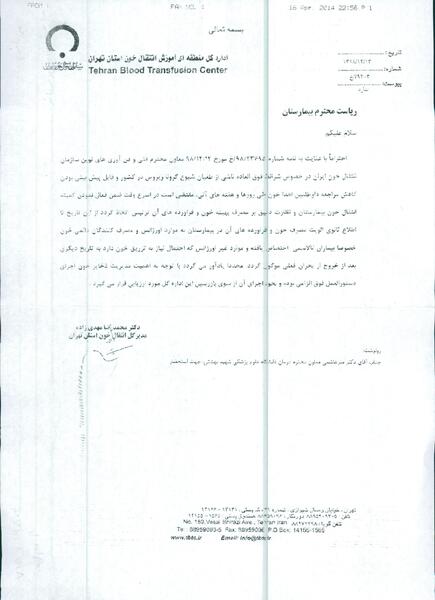 عکس آزمایش کرونای مثبت