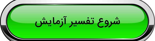 عکس آزمایش کرونای مثبت