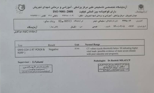 عکس آزمایش کرونای مثبت