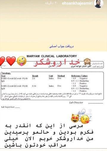 عکس آزمایش کرونای مثبت