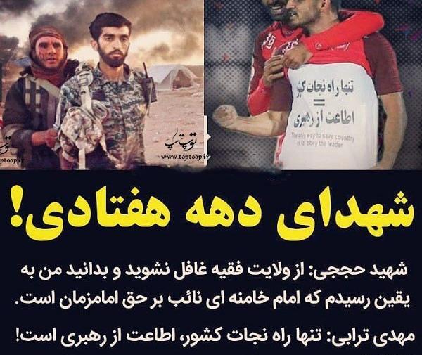 عکس شهید اروندکنار
