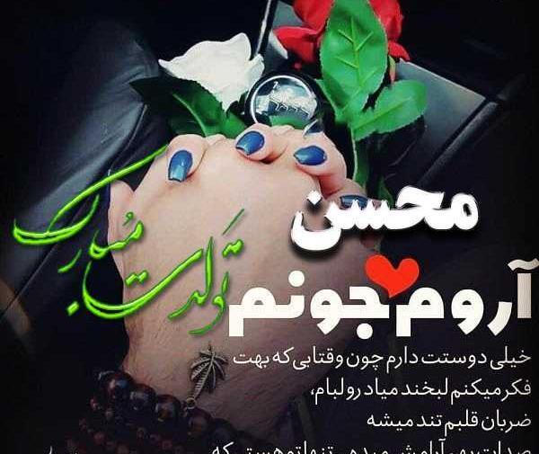 عکس داماد عزیزم دوستت دارم
