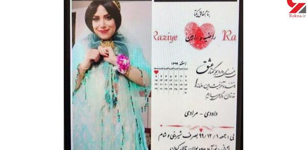 عکس صدف شیرازی