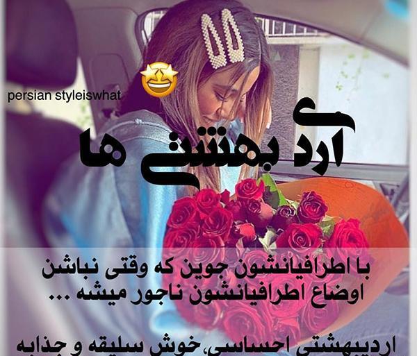 عکس دخترونه اردیبهشت ماهی