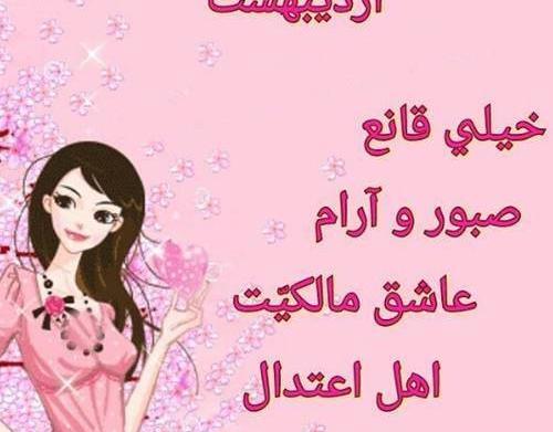 عکس دخترونه اردیبهشت ماهی