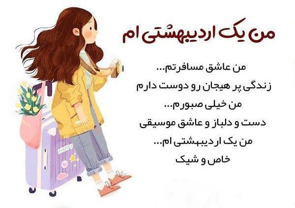 عکس دخترونه اردیبهشت ماهی
