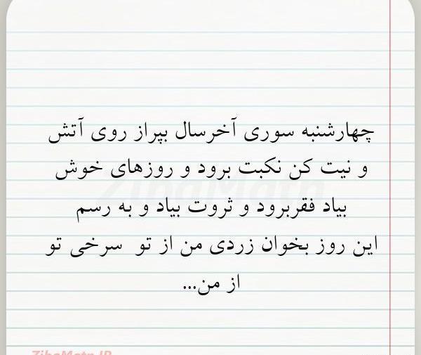 عکس نوشته روز های آخر سال