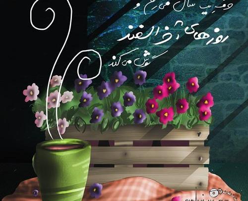 عکس نوشته روز های آخر سال