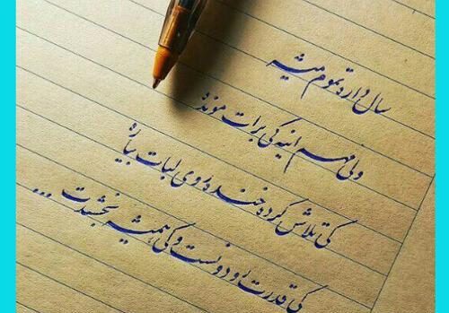 عکس نوشته روز های آخر سال