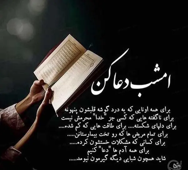 دانلود عکس شب قدر جدید