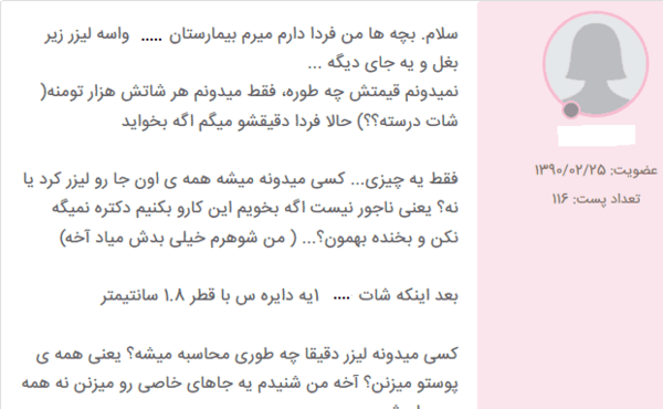 عکس زیر بغل نی نی سایت