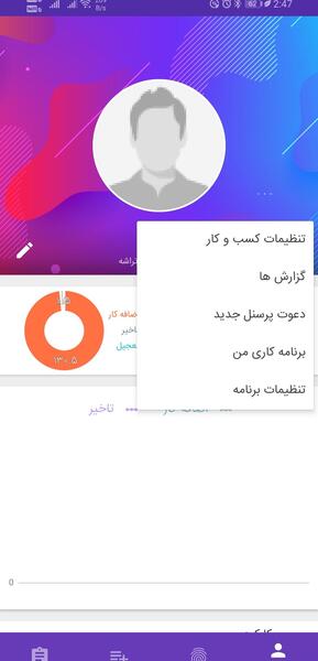 عکس پروفایل برای گروه حضور و غیاب