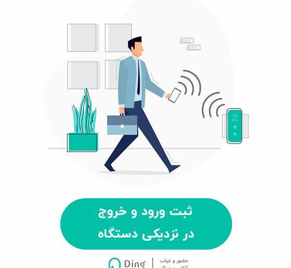 عکس پروفایل برای گروه حضور و غیاب