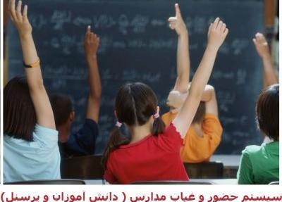 عکس پروفایل برای گروه حضور و غیاب