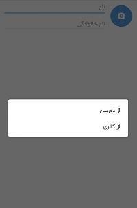 عکس پروفایل برای گروه حضور و غیاب