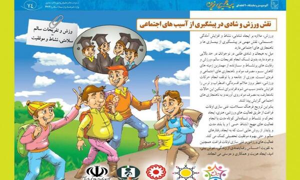 عکس ورزش خانواده مشارکت اجتماعی