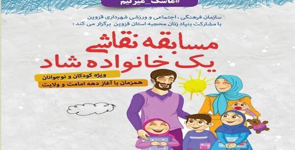 عکس ورزش خانواده مشارکت اجتماعی