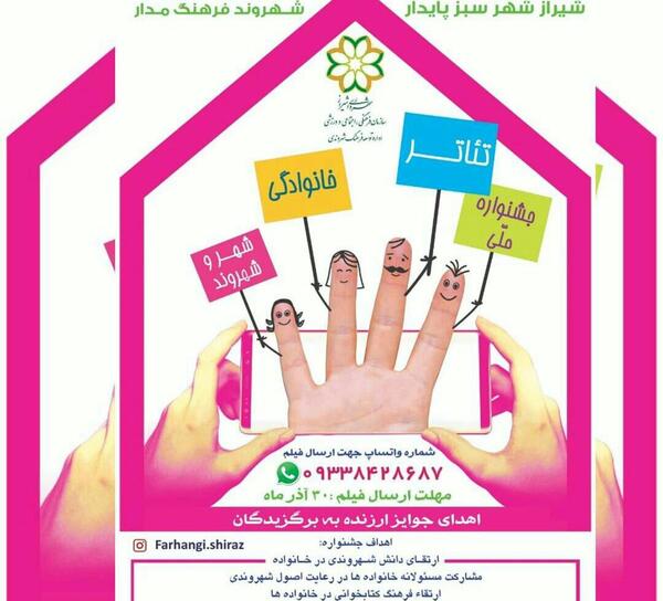 عکس ورزش خانواده مشارکت اجتماعی