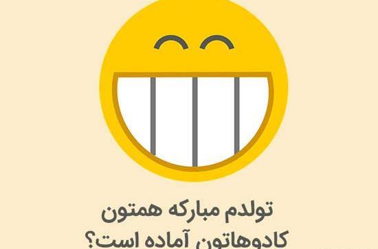 عکس نوشته دخترونه تولدم نزدیکه