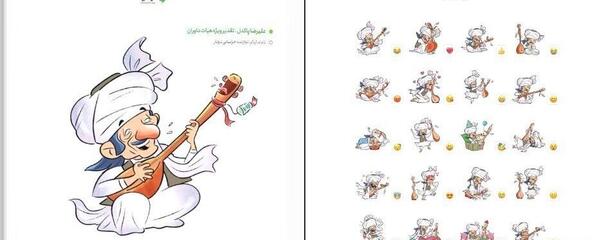 عکس استیکر جیران