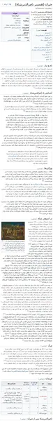 عکس استیکر جیران