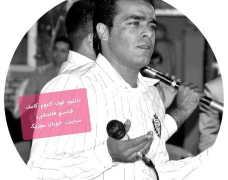 عکس قاسم فاضلی خواننده بختیاری