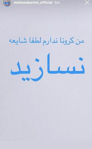 عکس وریا غفوری کرونا