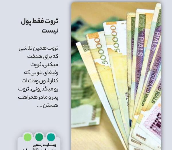 عکس پول خوشبختی نمیاره