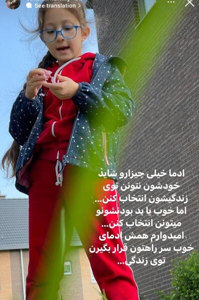 عکس سیزده بدر شاهرخ استخری