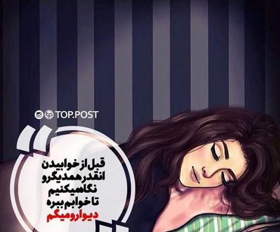عکس خوابیدن فانتزی