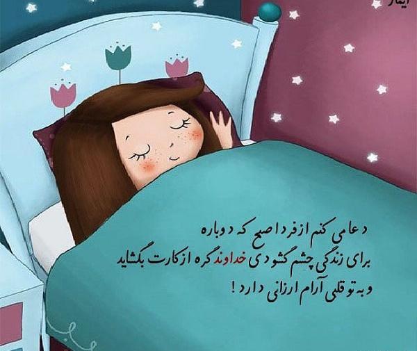 عکس خوابیدن فانتزی