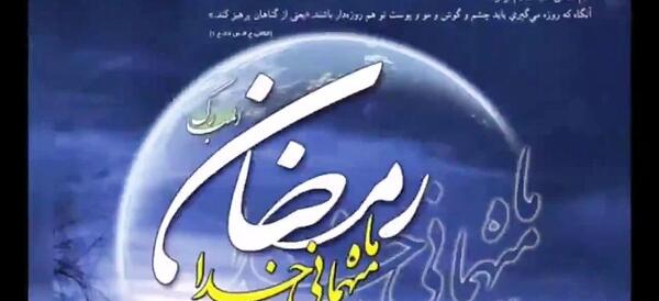 عکس ماه رمضان برای ساخت کلیپ