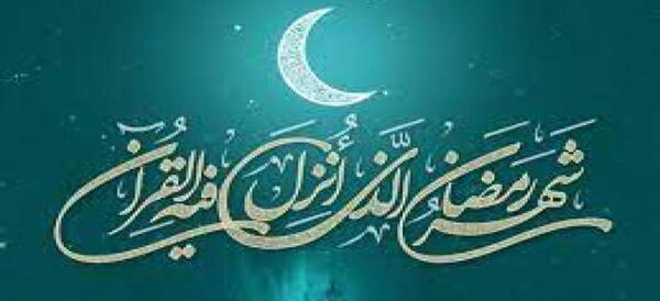 عکس ماه رمضان برای ساخت کلیپ