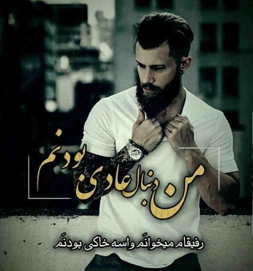 عکس پروفایل لاکچری جدید پسرانه