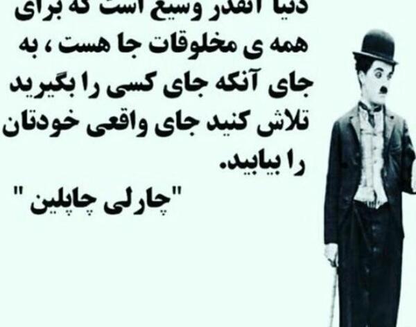 عکس واقعی چارلی چاپلین