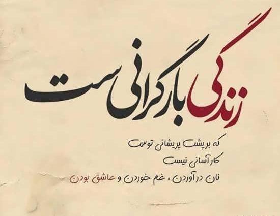 عکس پروفایل نوشته تیکه سنگین